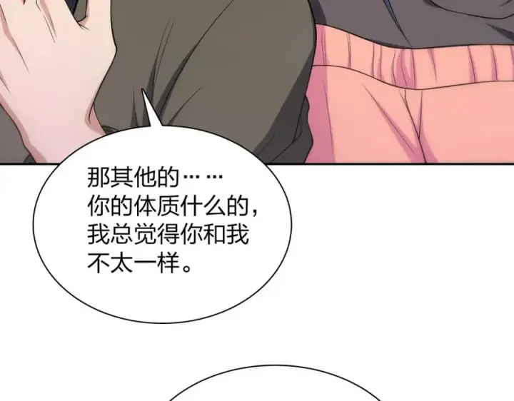 《我家老婆来自一千年前》247图111