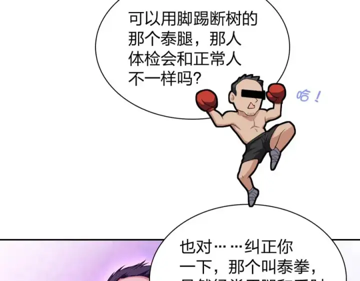 《我家老婆来自一千年前》247图112