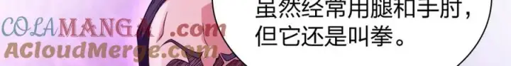 《我家老婆来自一千年前》247图113
