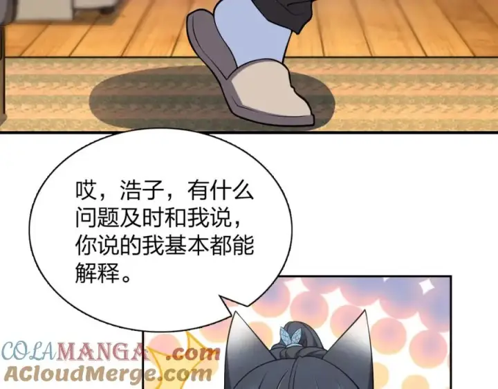 《我家老婆来自一千年前》247图117