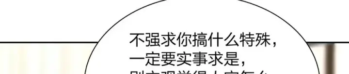 《我家老婆来自一千年前》247图119
