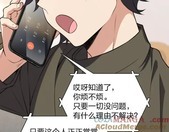 《我家老婆来自一千年前》247图121