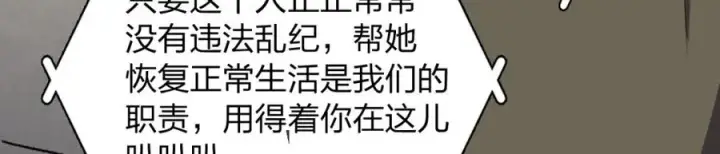 《我家老婆来自一千年前》247图122