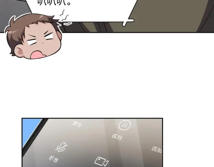 《我家老婆来自一千年前》247图123