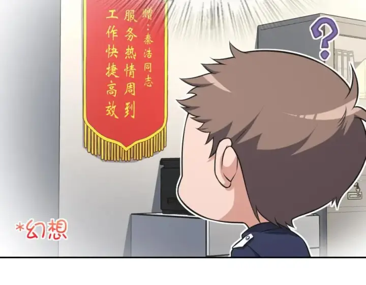 《我家老婆来自一千年前》247图126