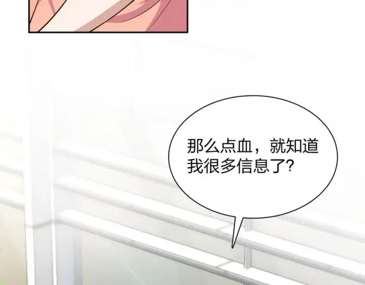 《我家老婆来自一千年前》247图130