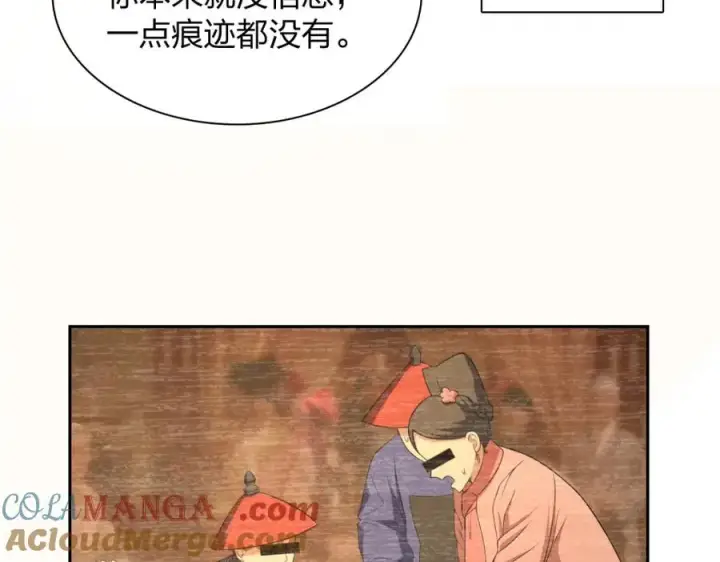《我家老婆来自一千年前》247图133