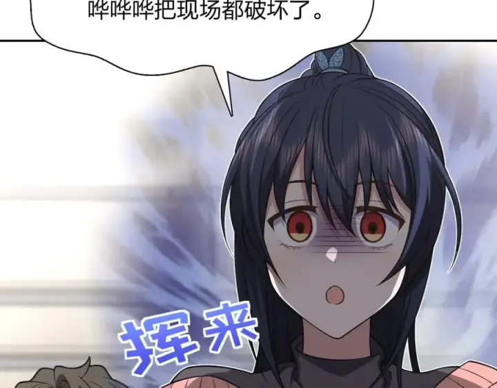 《我家老婆来自一千年前》247图136