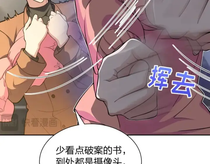 《我家老婆来自一千年前》247图138