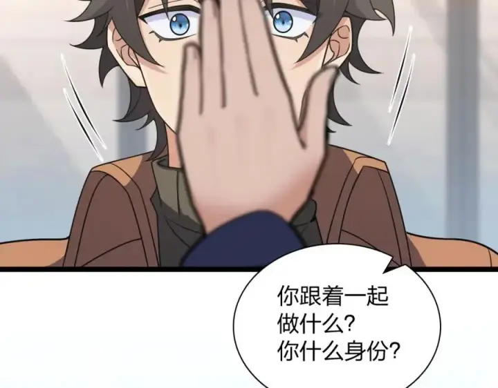 《我家老婆来自一千年前》247图24