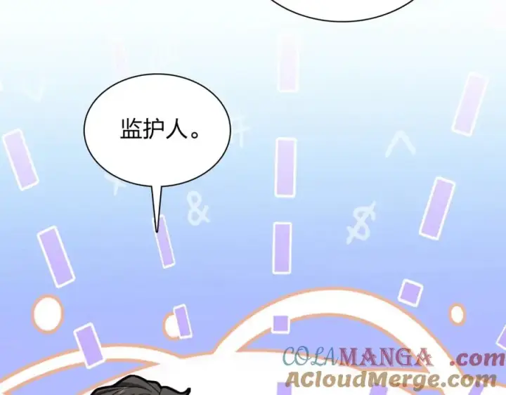 《我家老婆来自一千年前》247图25