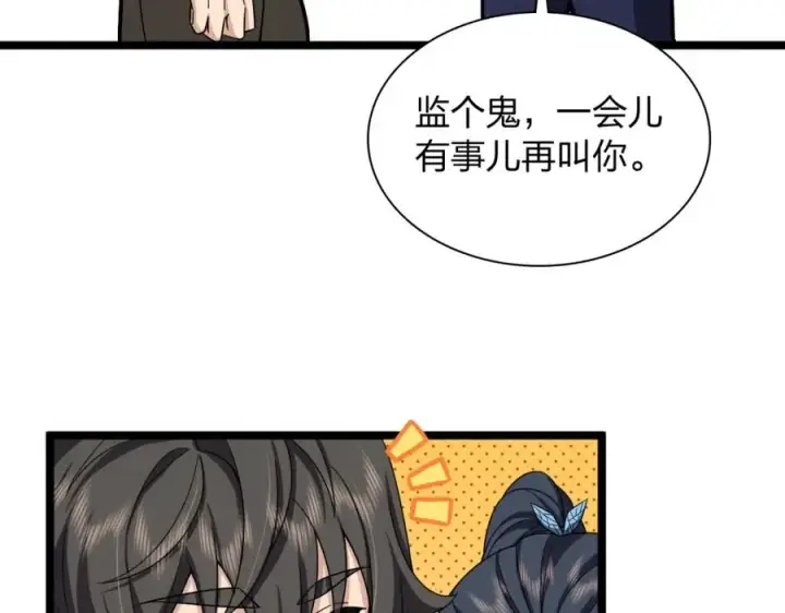 《我家老婆来自一千年前》247图28