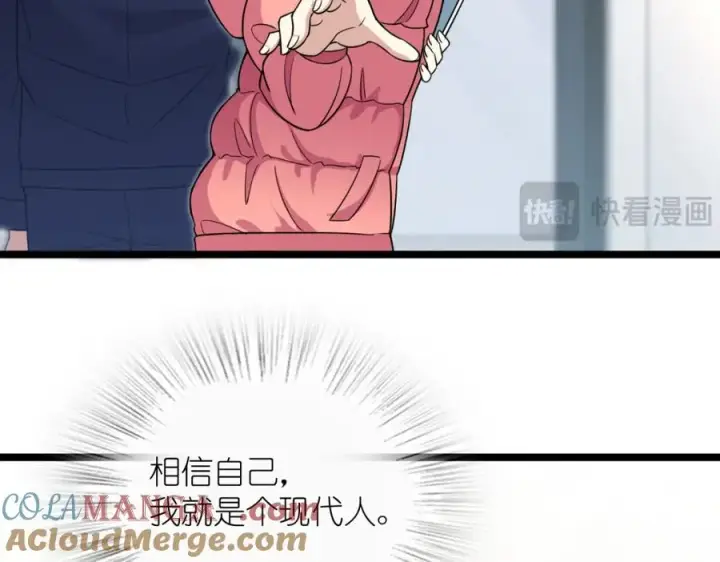 《我家老婆来自一千年前》247图33