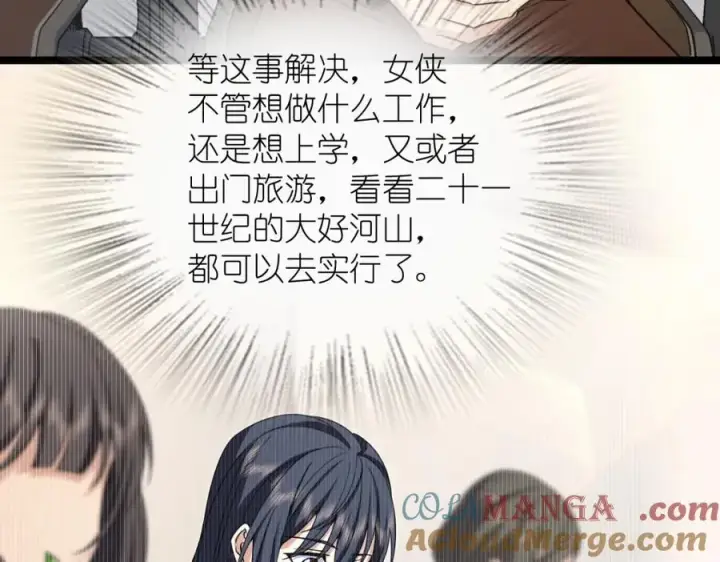 《我家老婆来自一千年前》247图45