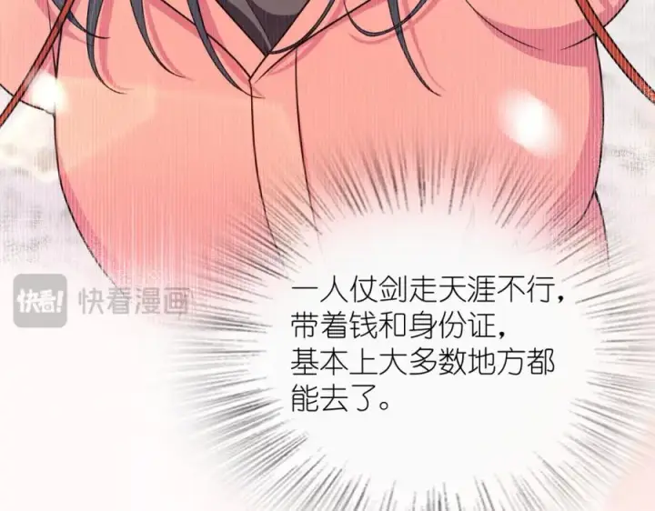 《我家老婆来自一千年前》247图51