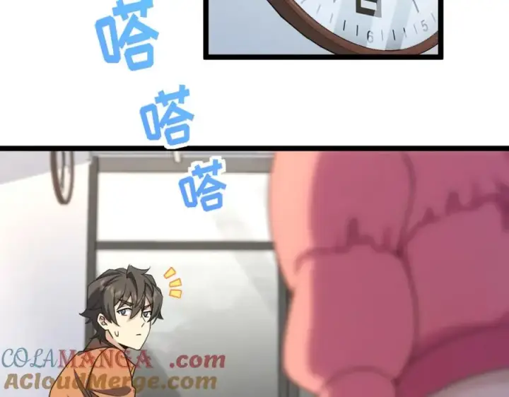 《我家老婆来自一千年前》247图61