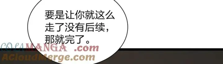 《我家老婆来自一千年前》247图77