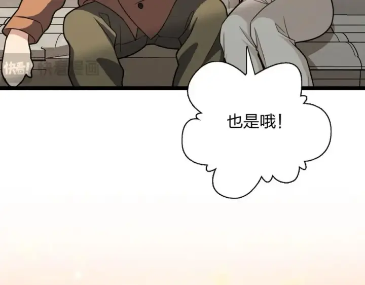 《我家老婆来自一千年前》247图79