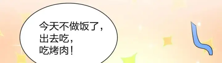 《我家老婆来自一千年前》247图80