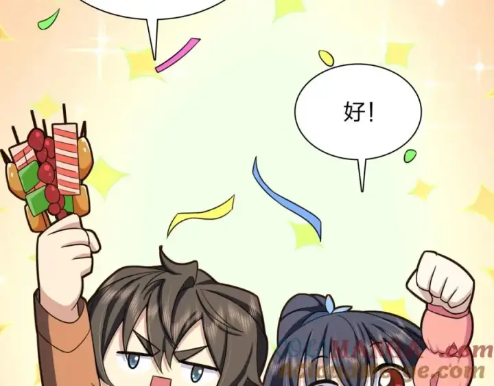 《我家老婆来自一千年前》247图81