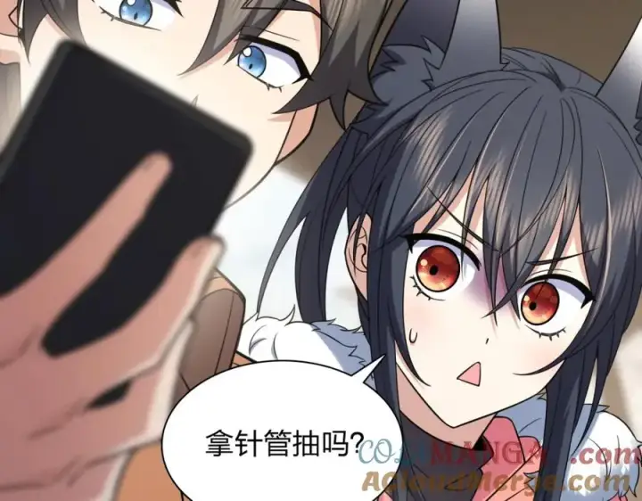 《我家老婆来自一千年前》247图85