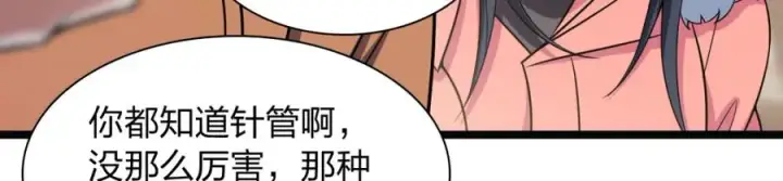 《我家老婆来自一千年前》247图86