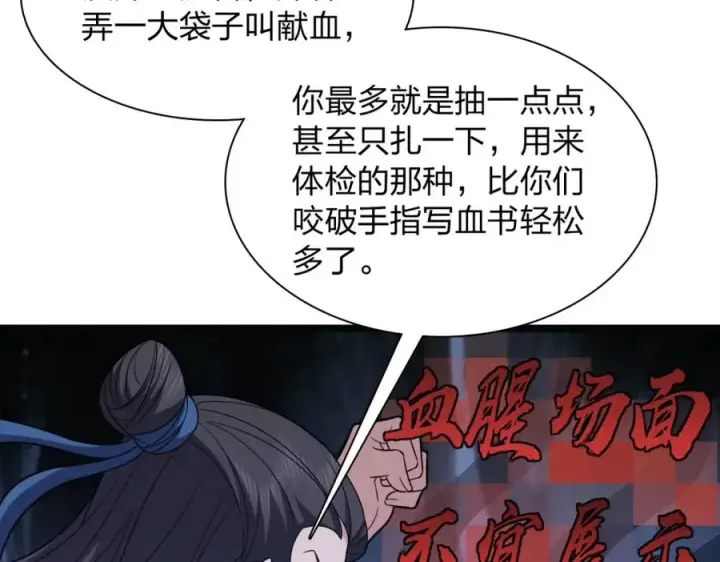 《我家老婆来自一千年前》247图87