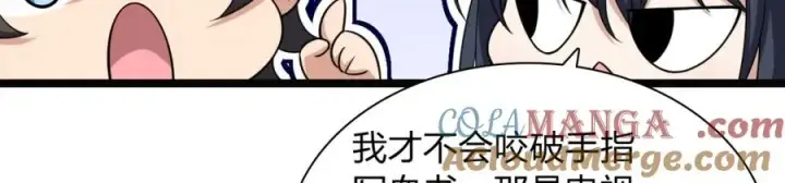 《我家老婆来自一千年前》247图89