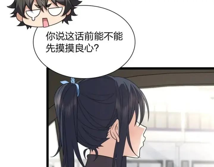 《我家老婆来自一千年前》247图94