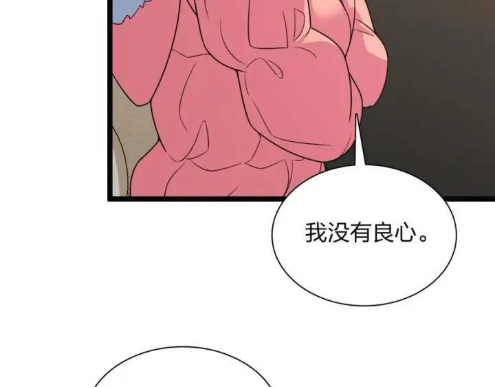 《我家老婆来自一千年前》247图96