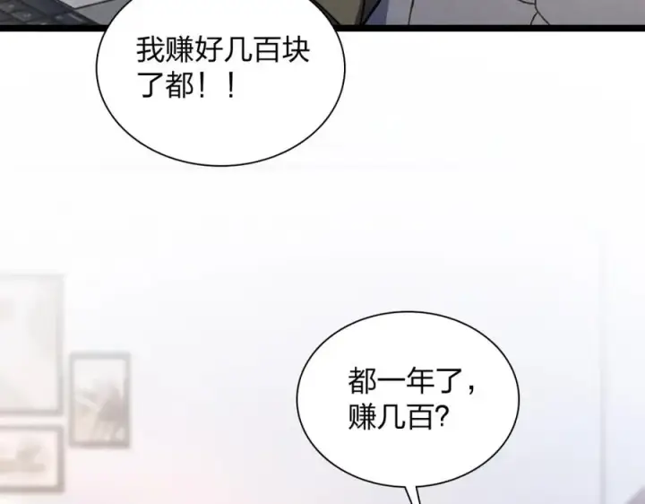 《我家老婆来自一千年前》249图10
