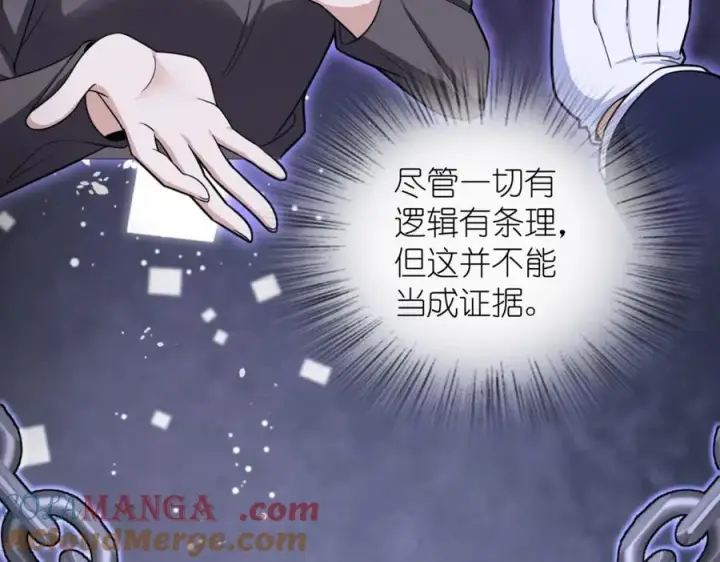 《我家老婆来自一千年前》249图105