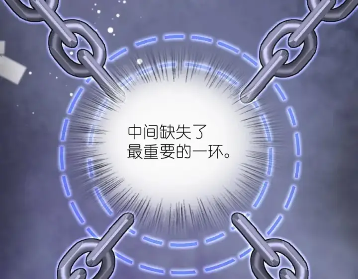 《我家老婆来自一千年前》249图106