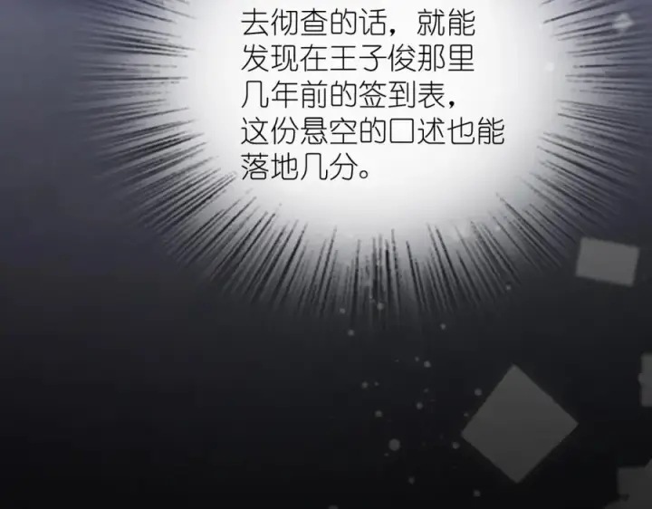 《我家老婆来自一千年前》249图111