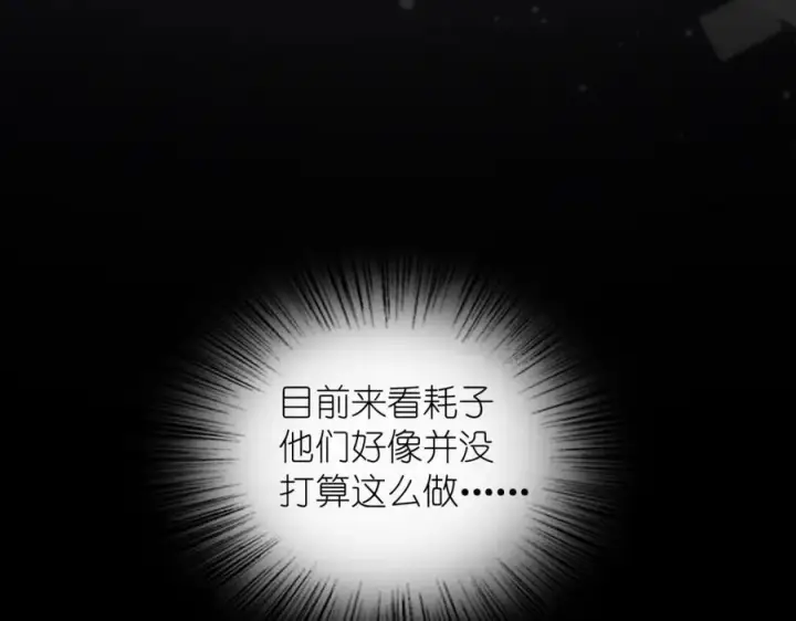 《我家老婆来自一千年前》249图112