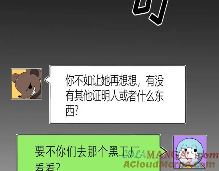 《我家老婆来自一千年前》249图117