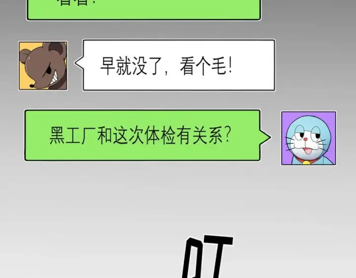 《我家老婆来自一千年前》249图118