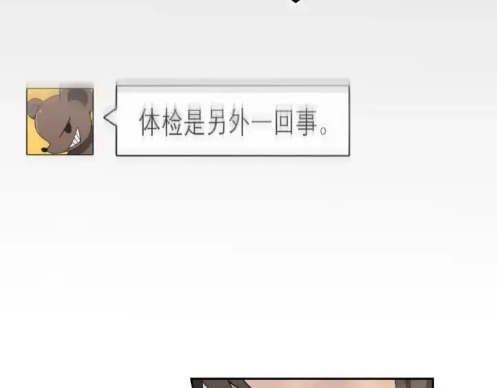 《我家老婆来自一千年前》249图120