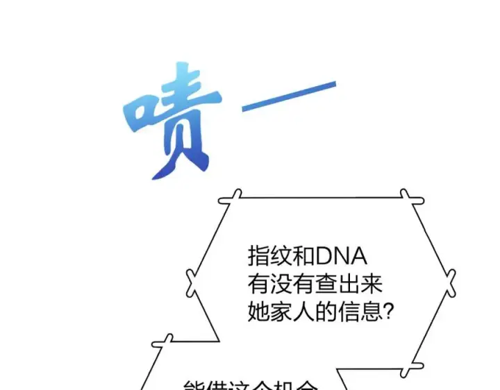 《我家老婆来自一千年前》249图123