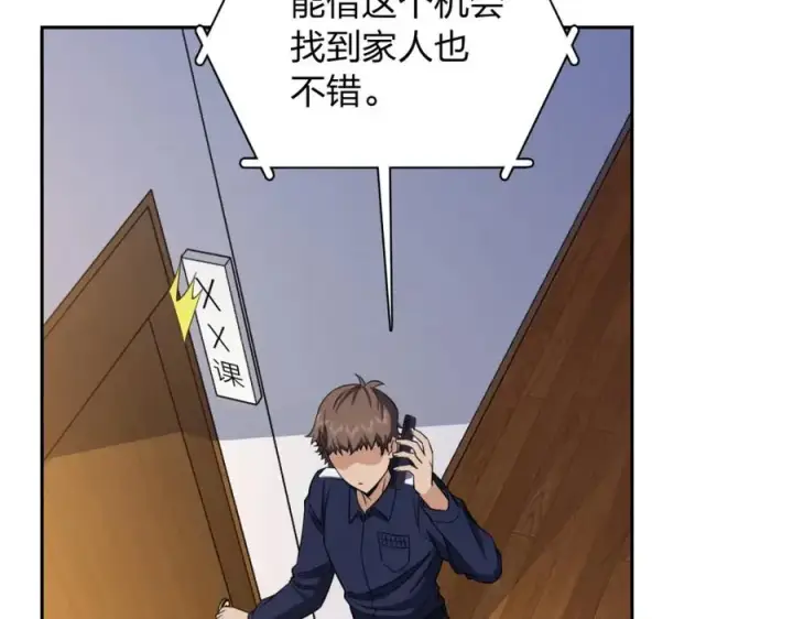 《我家老婆来自一千年前》249图124