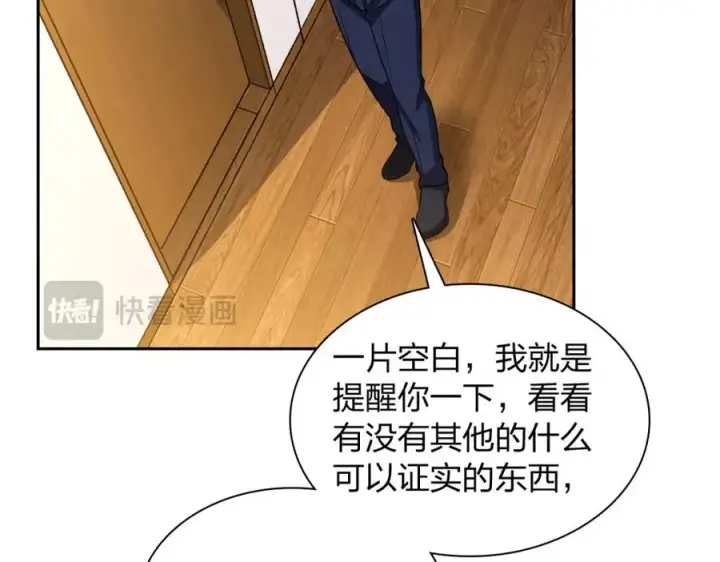 《我家老婆来自一千年前》249图126