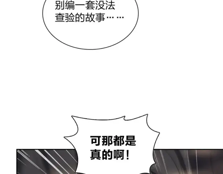 《我家老婆来自一千年前》249图127