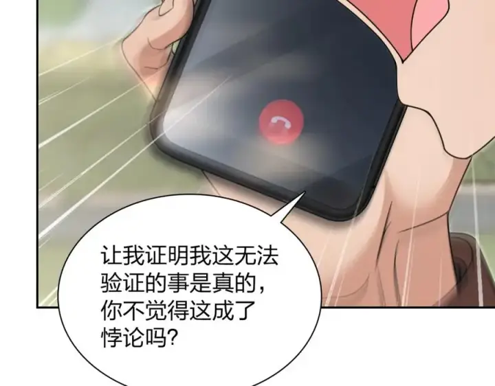 《我家老婆来自一千年前》249图130