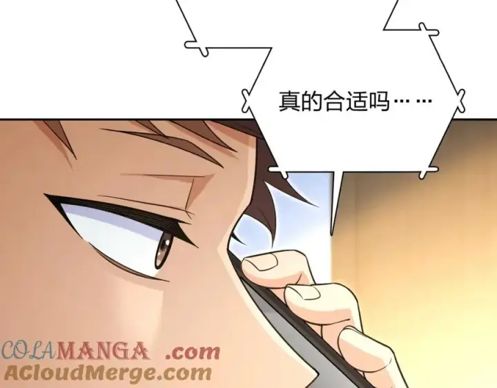 《我家老婆来自一千年前》249图133