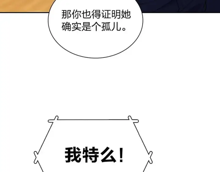 《我家老婆来自一千年前》249图142