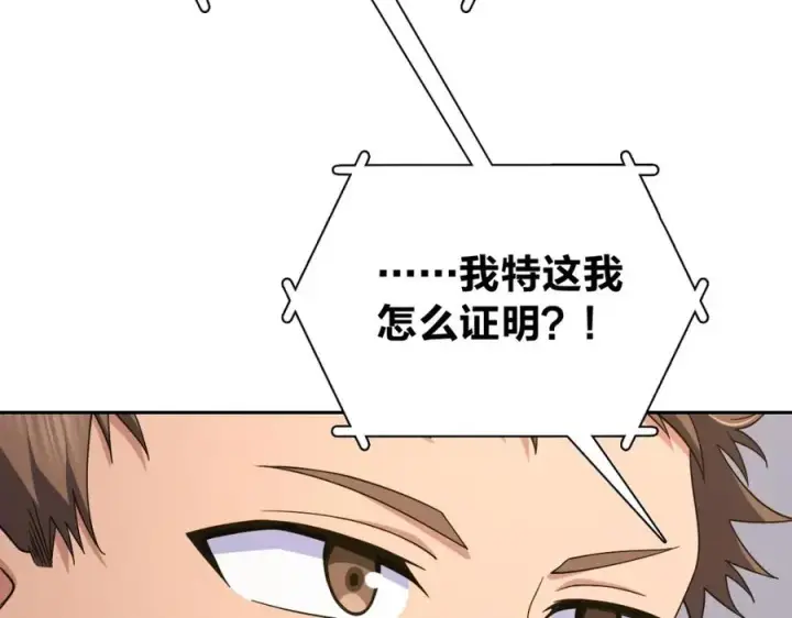 《我家老婆来自一千年前》249图144