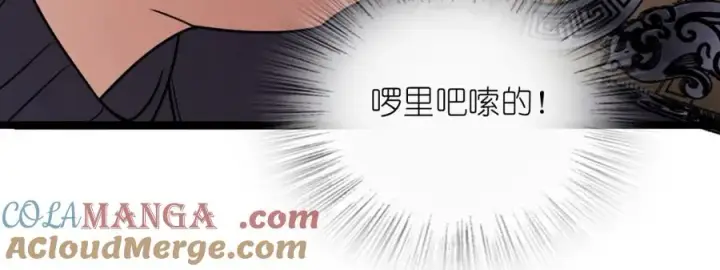 《我家老婆来自一千年前》249图17