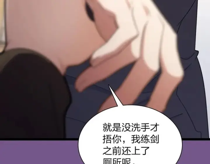 《我家老婆来自一千年前》249图27