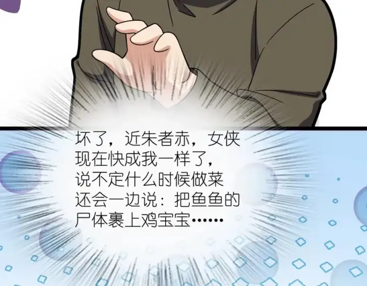 《我家老婆来自一千年前》249图31