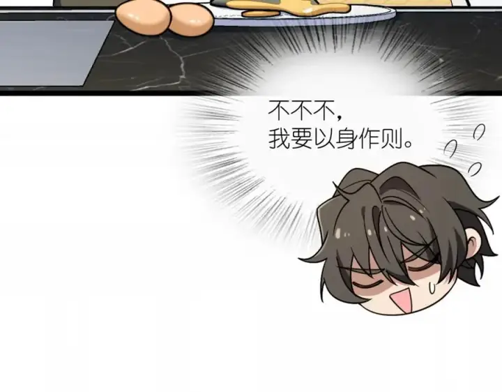 《我家老婆来自一千年前》249图34